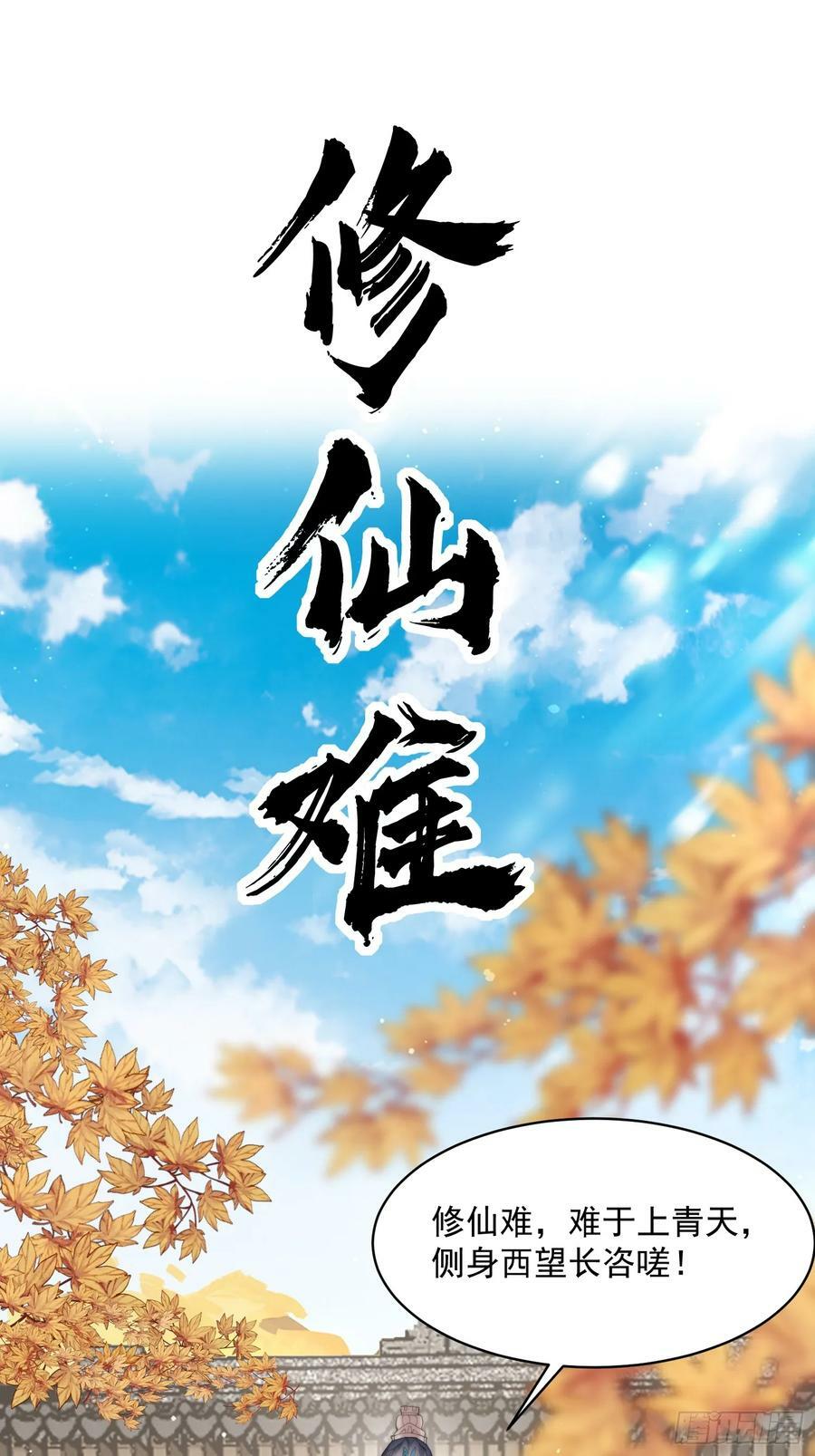 第25话 听懂掌声！8