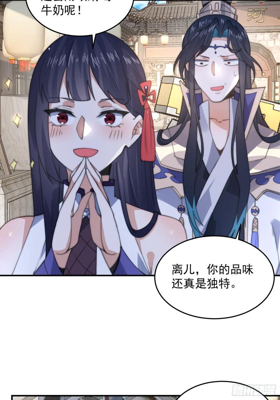 第83话 肚兜小贼！25