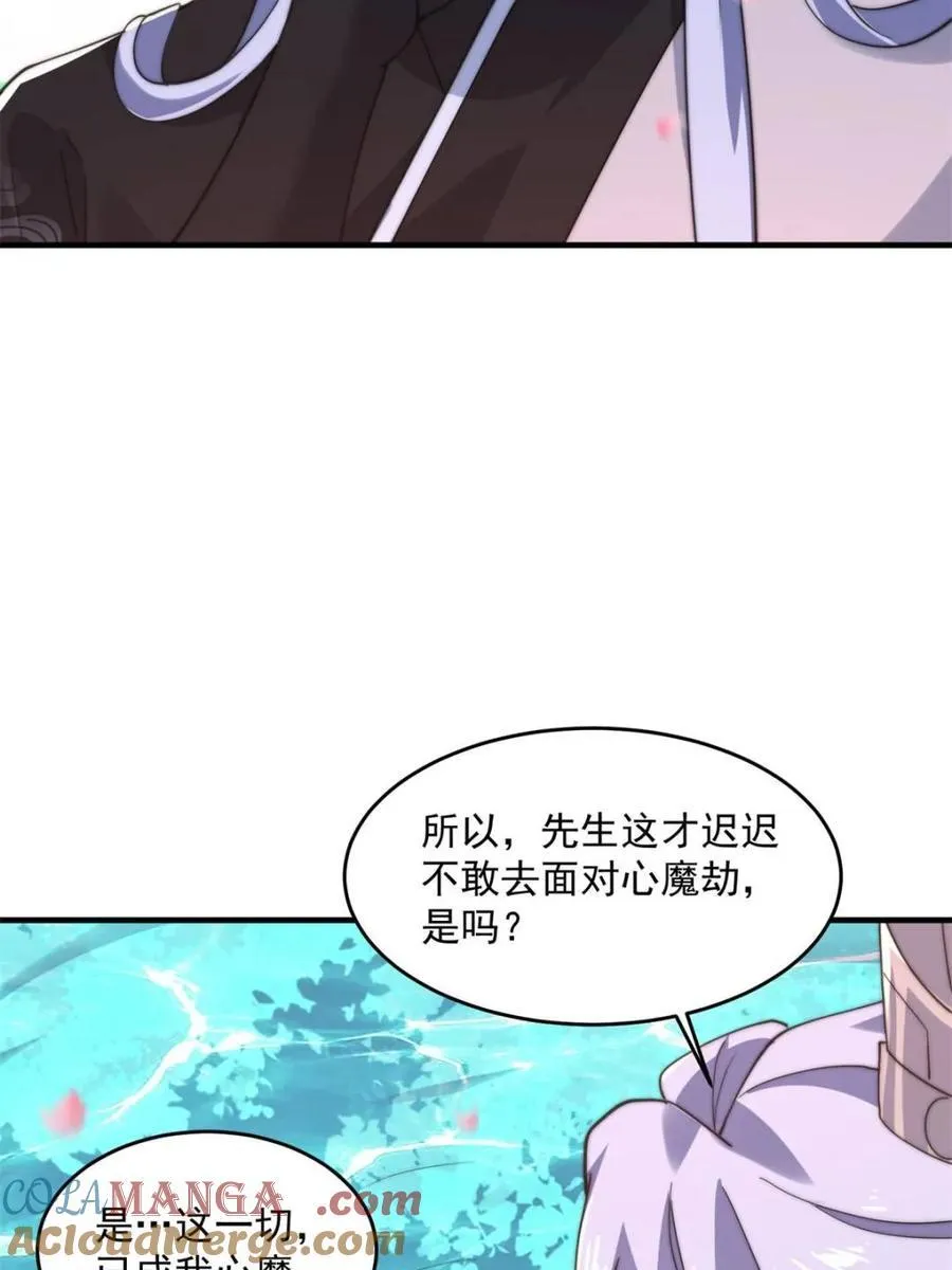 第143话 终极修罗场！！42