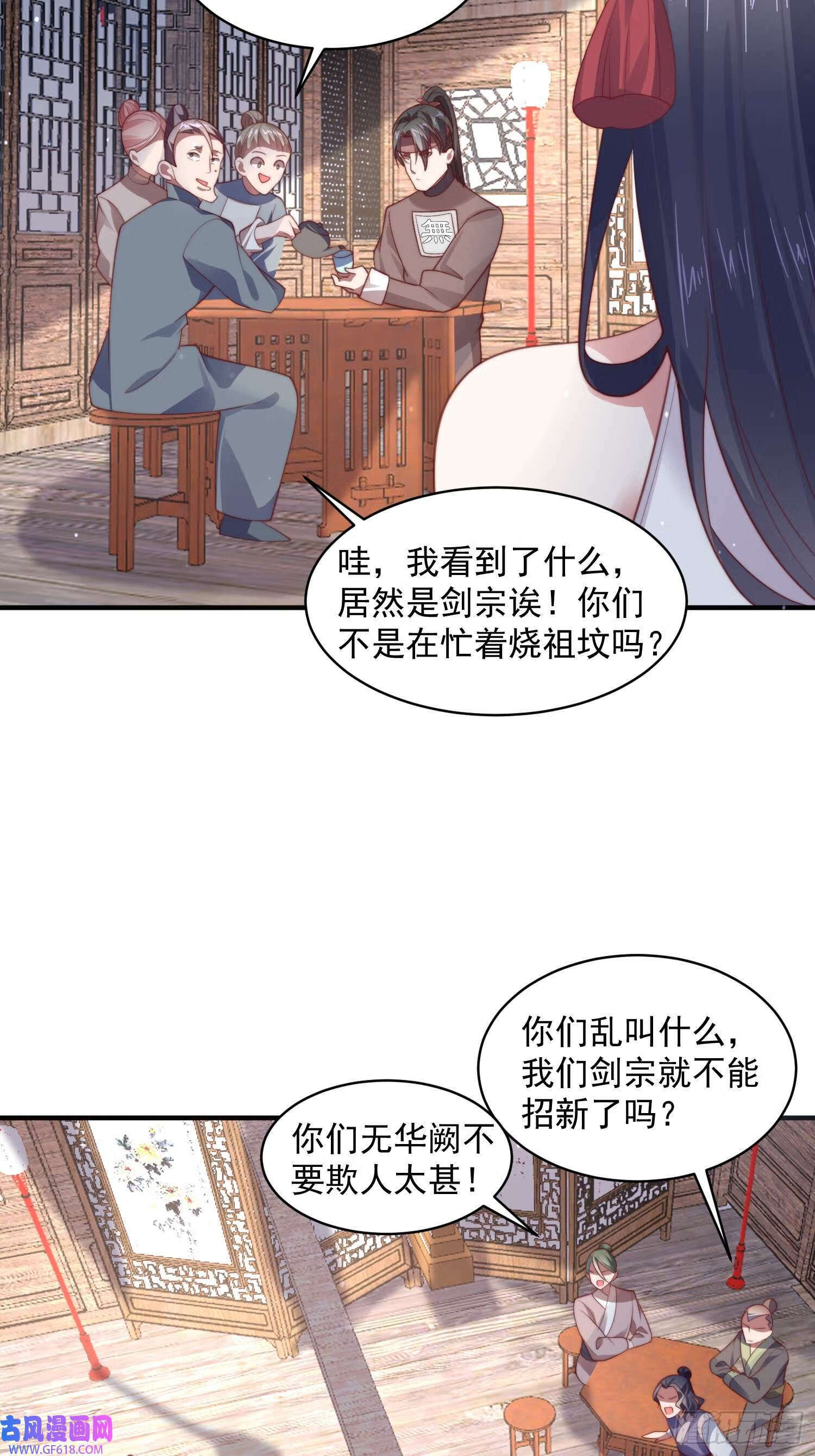 第18话 师徒的第一次交锋（42P）32