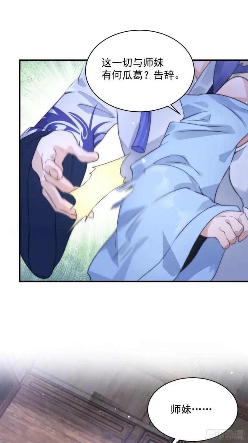 第40话 等等不是你想的那样！7