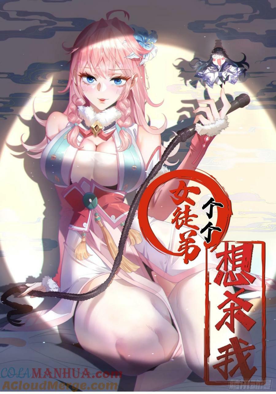 第27话 和九师叔生孩子！0