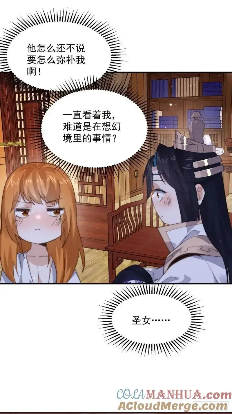 第93话 做…做冰淇淋啦！20