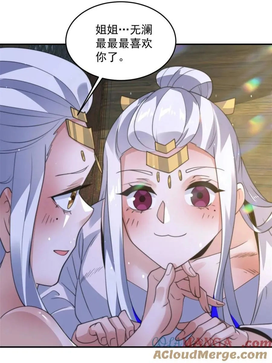 第139话 莫凡！露出真面目！42