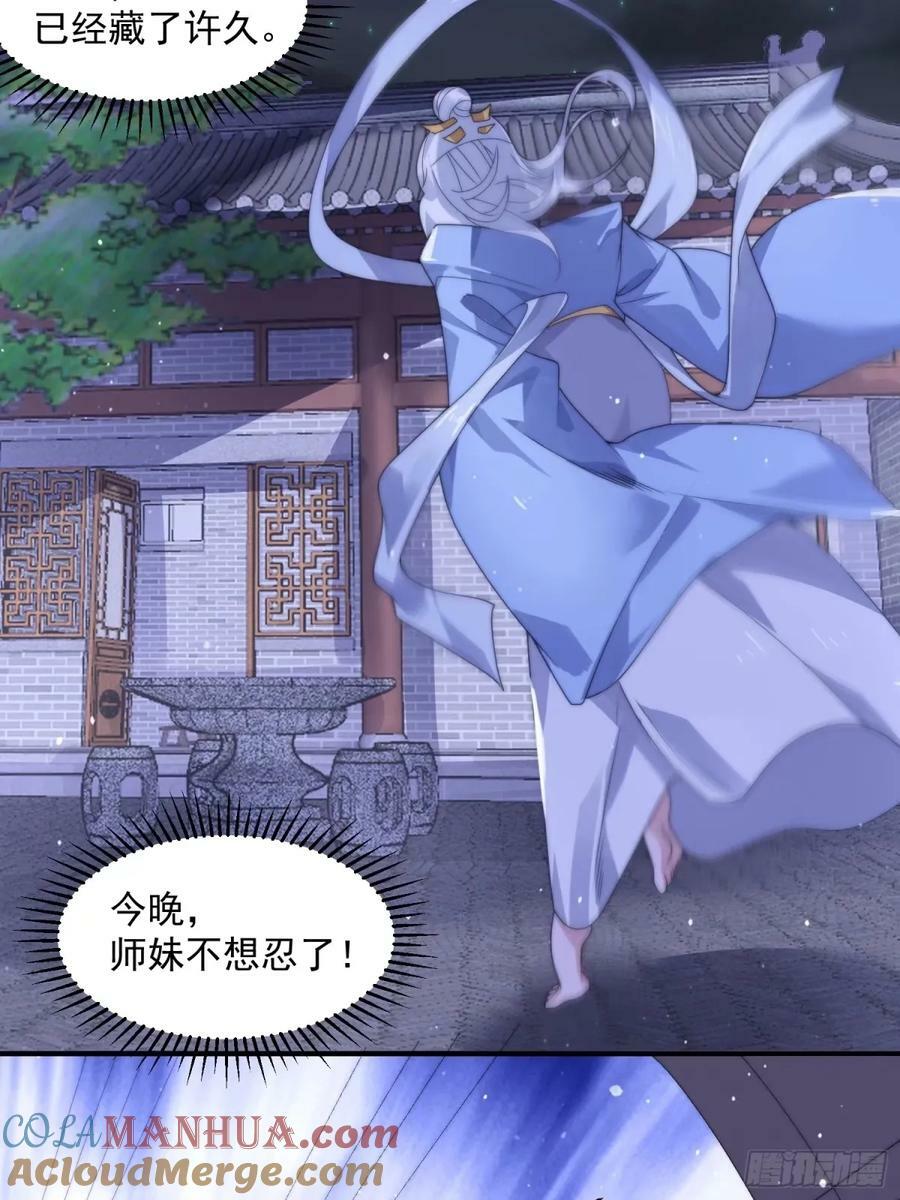 第39话 乖，张嘴~42