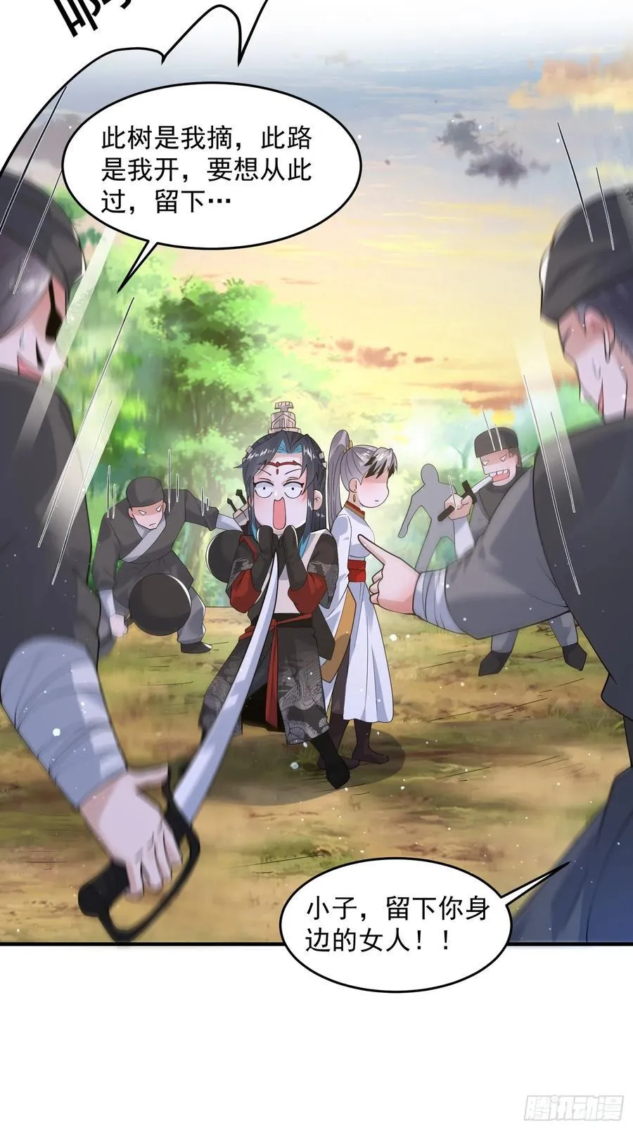 第123话 顾青青闪亮登场！15