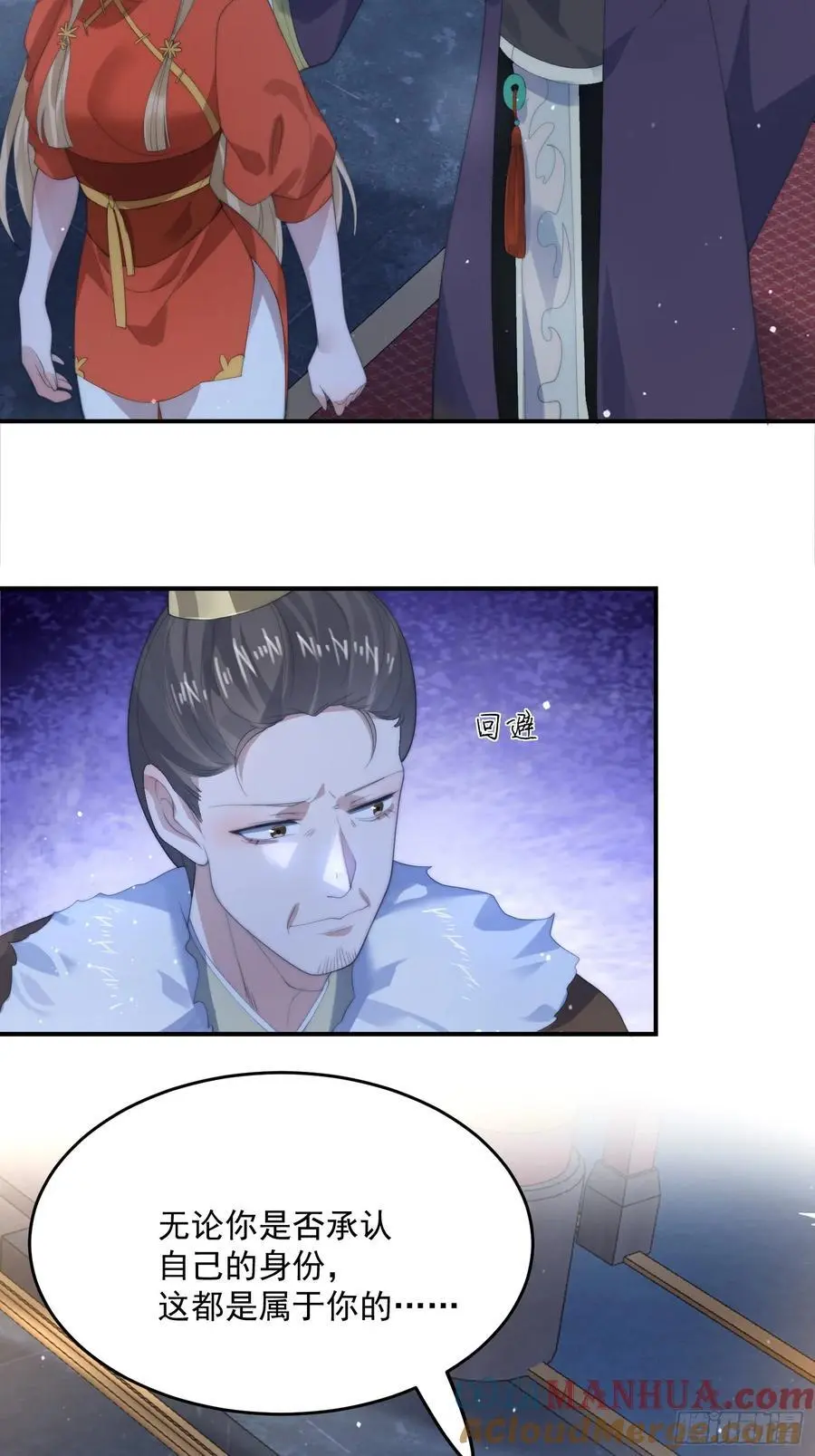 第94话 是…是小H书！26