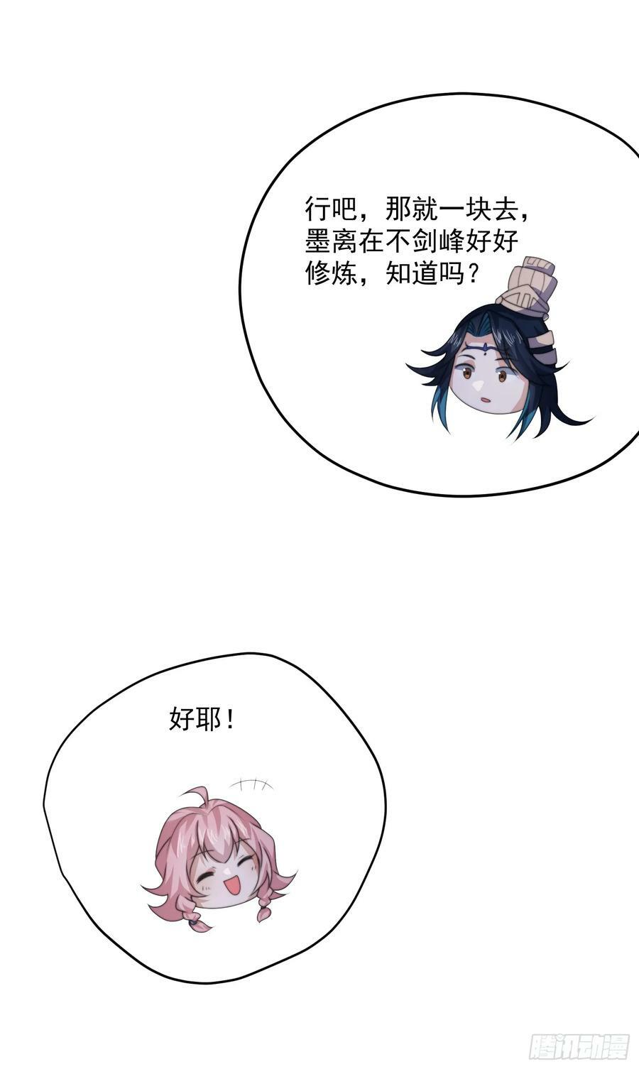 第53话 不关我的事啊！！35