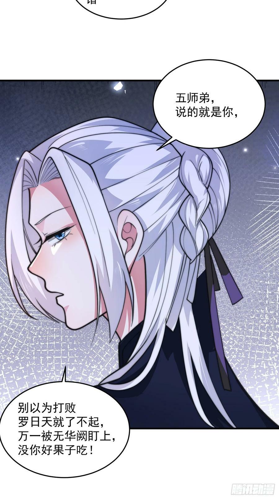 第61话 突飞猛进嘿嘿嘿！33