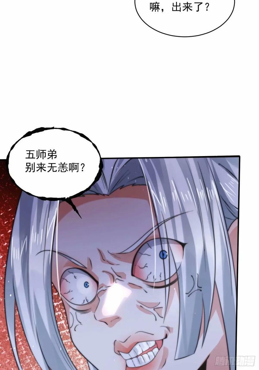 第42话 妹子们到齐了！！5