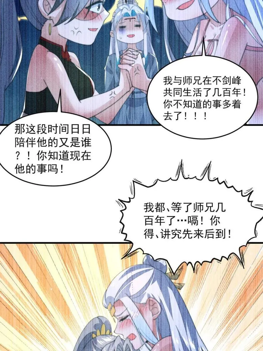 第148话 甲一，臣服于你！19
