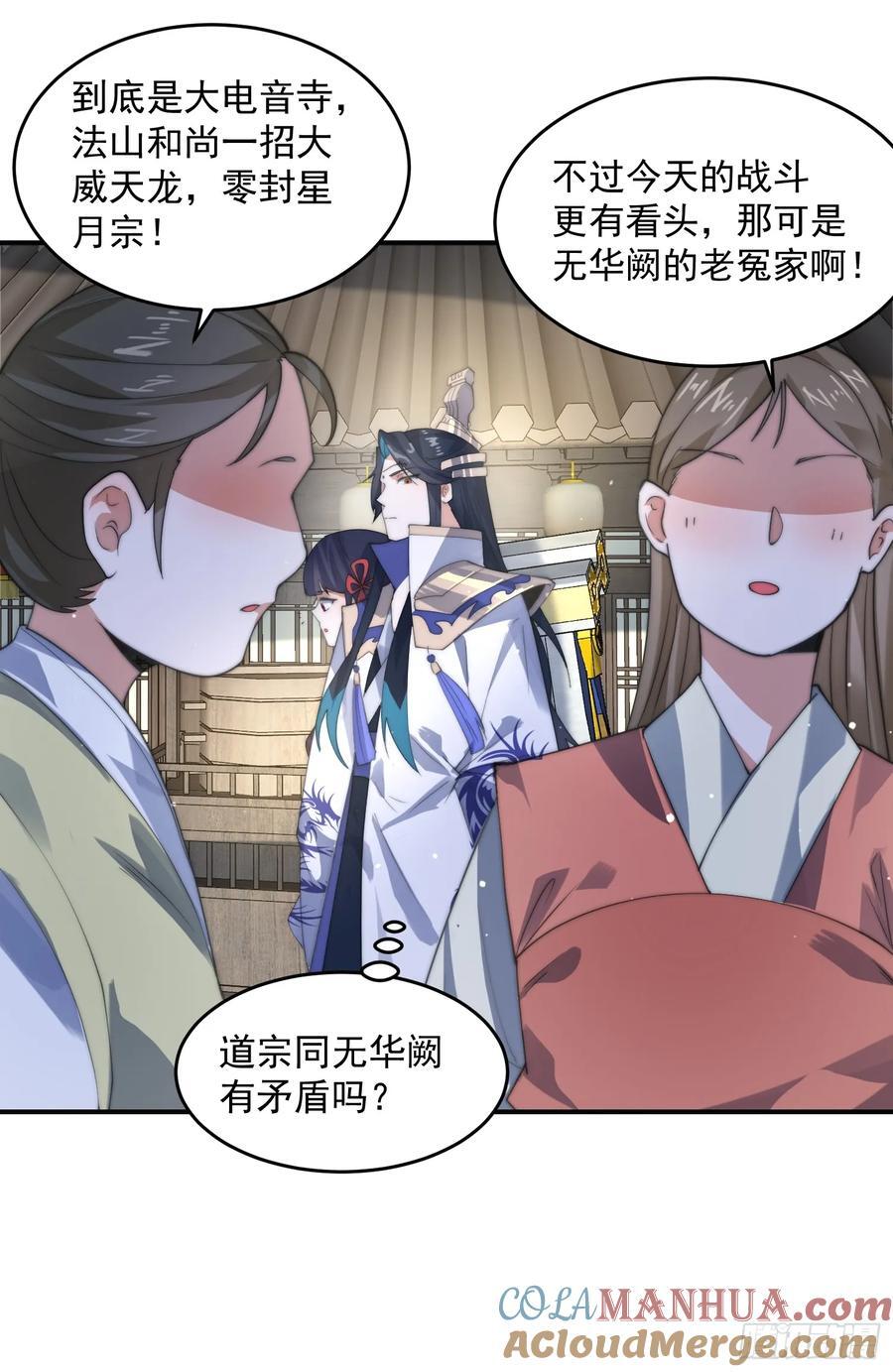 第83话 肚兜小贼！20