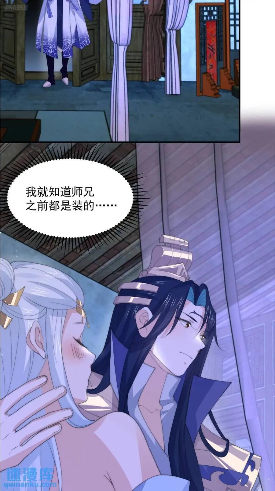 第89话 家人们我先冲了！！9