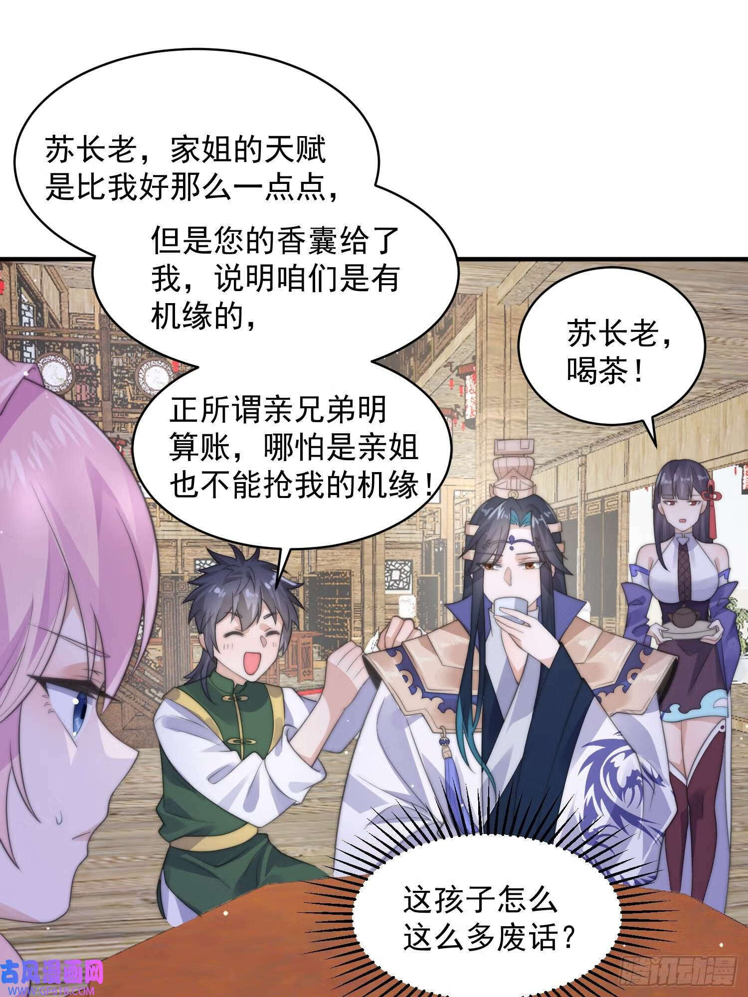 第18话 师徒的第一次交锋（42P）2