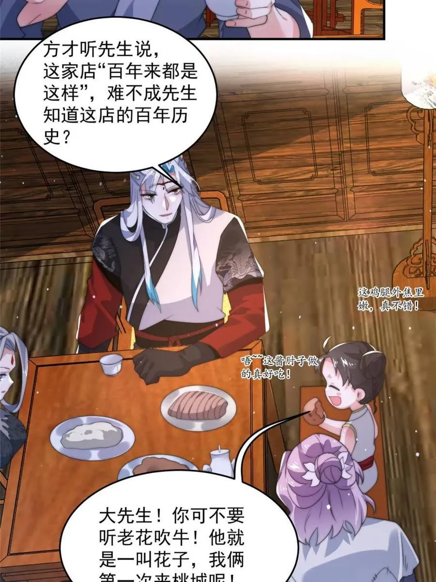 第141话 无法抑制的思念10