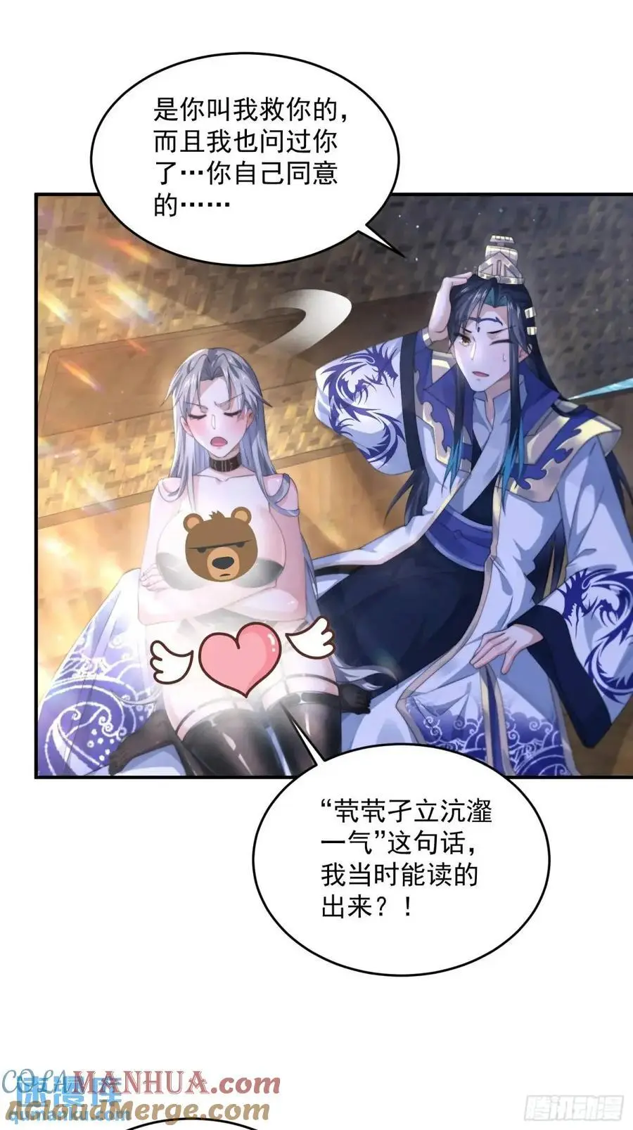 第109话 我去qqny来了！26