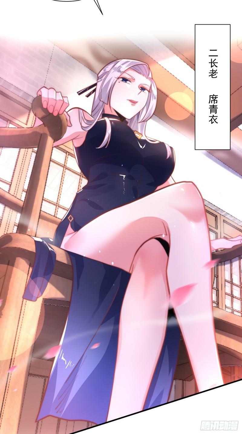 第2话 收更多的徒弟！！32