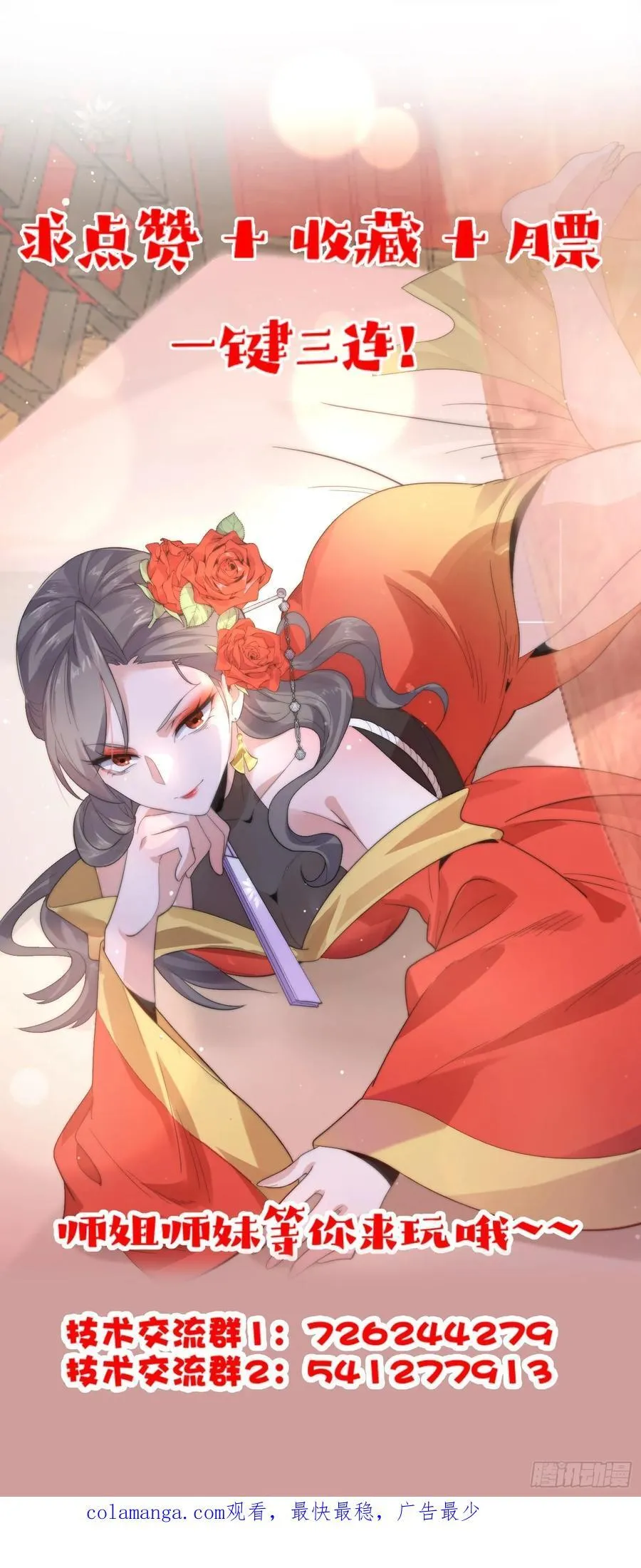 第125话 苏北北钓鱼愿者上钩39