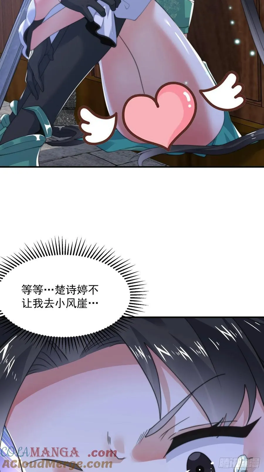 第124话 诡计多端的绿茶妹妹18