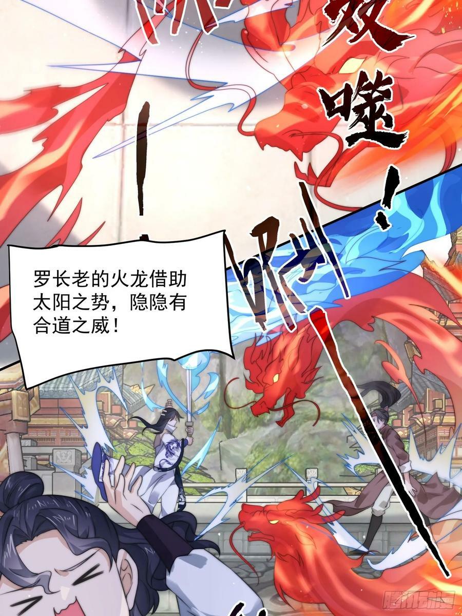 第47话 哎呀被我装到了11