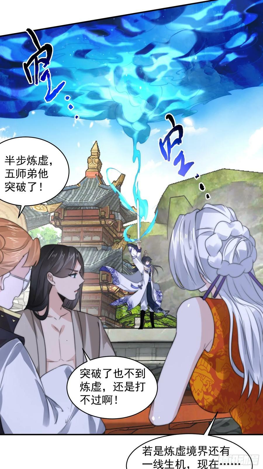 第47话 哎呀被我装到了5