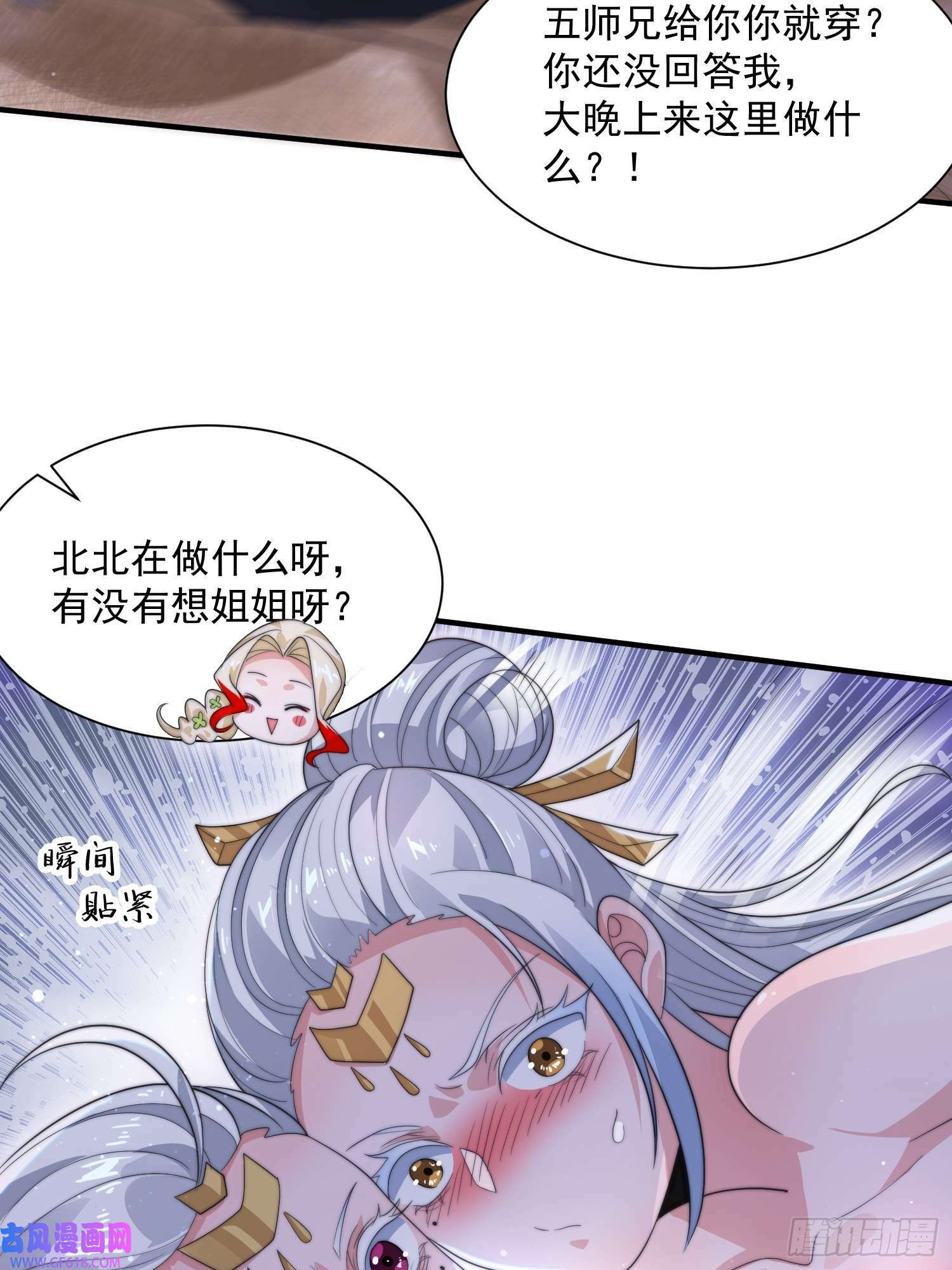 第11话 修罗场！（39P）36
