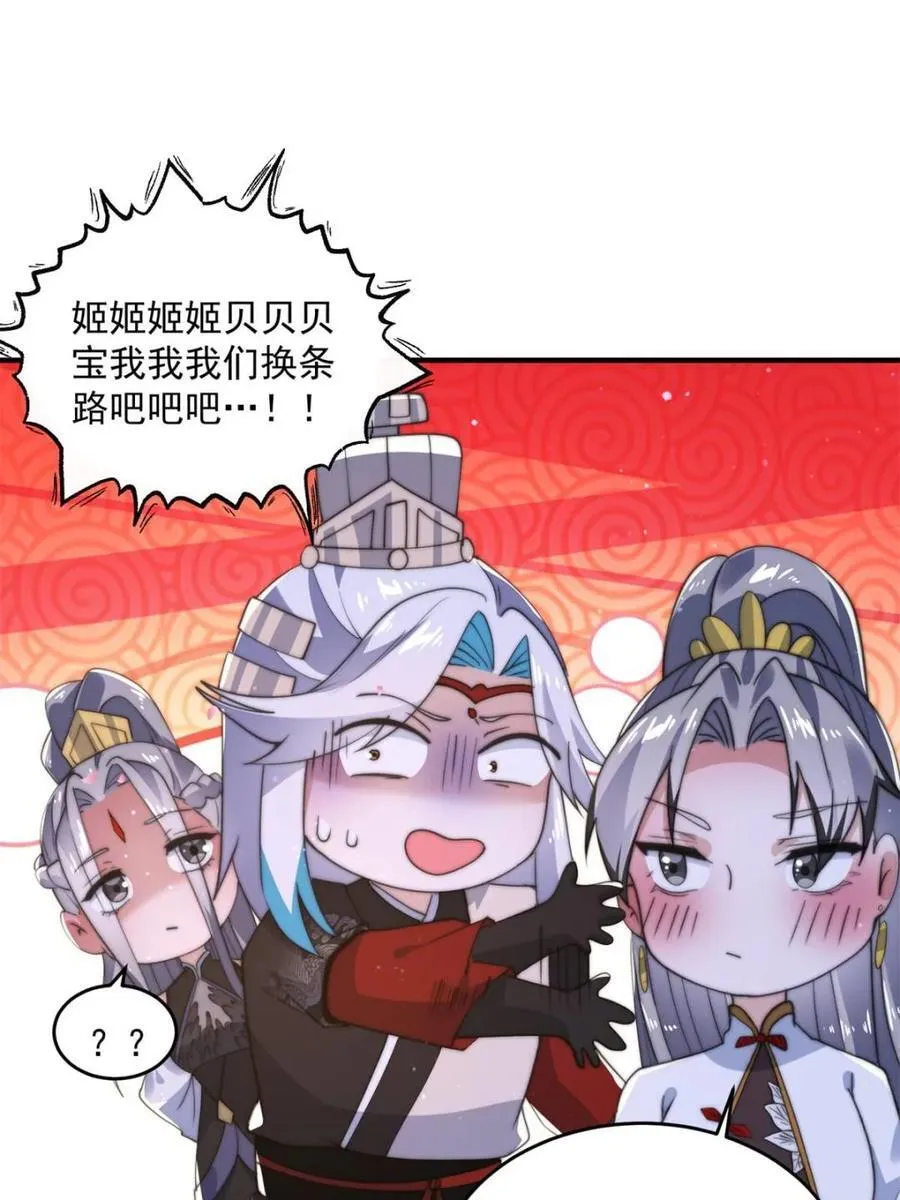 第143话 终极修罗场！！2