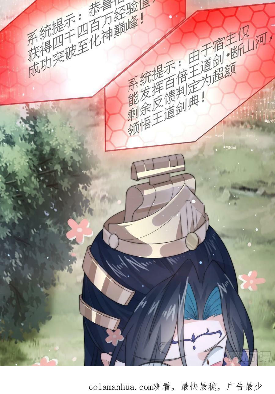 第31话 爆肝加更！！49
