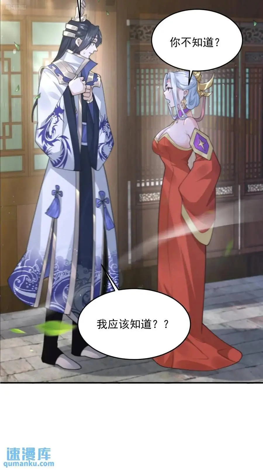 第98话 好兄弟失踪了？！9