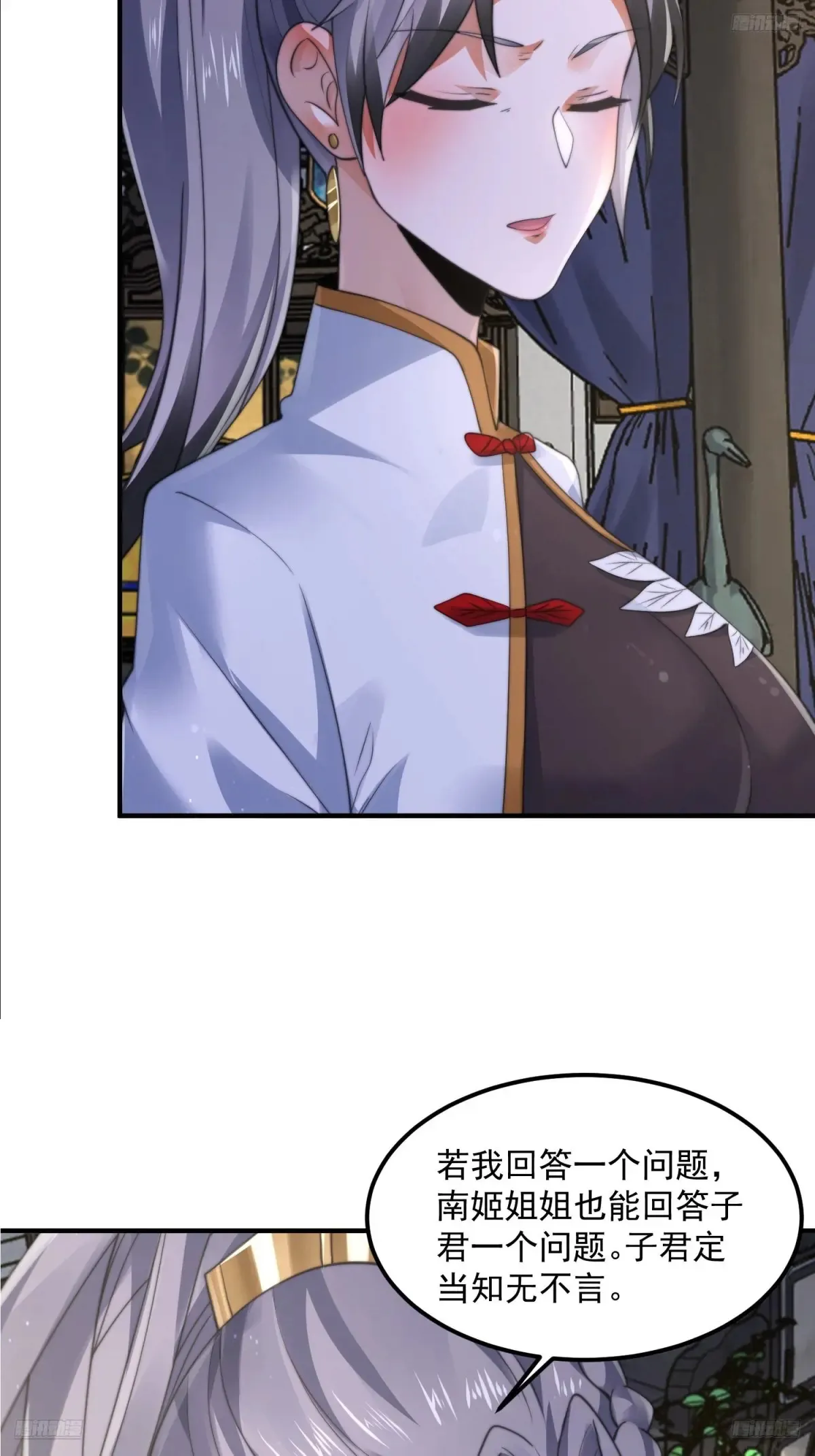 第130话 不可以、隔壁有人…11