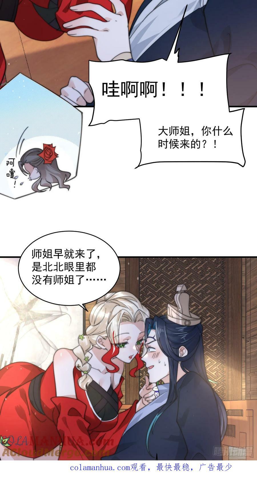 第34话 送命题！34