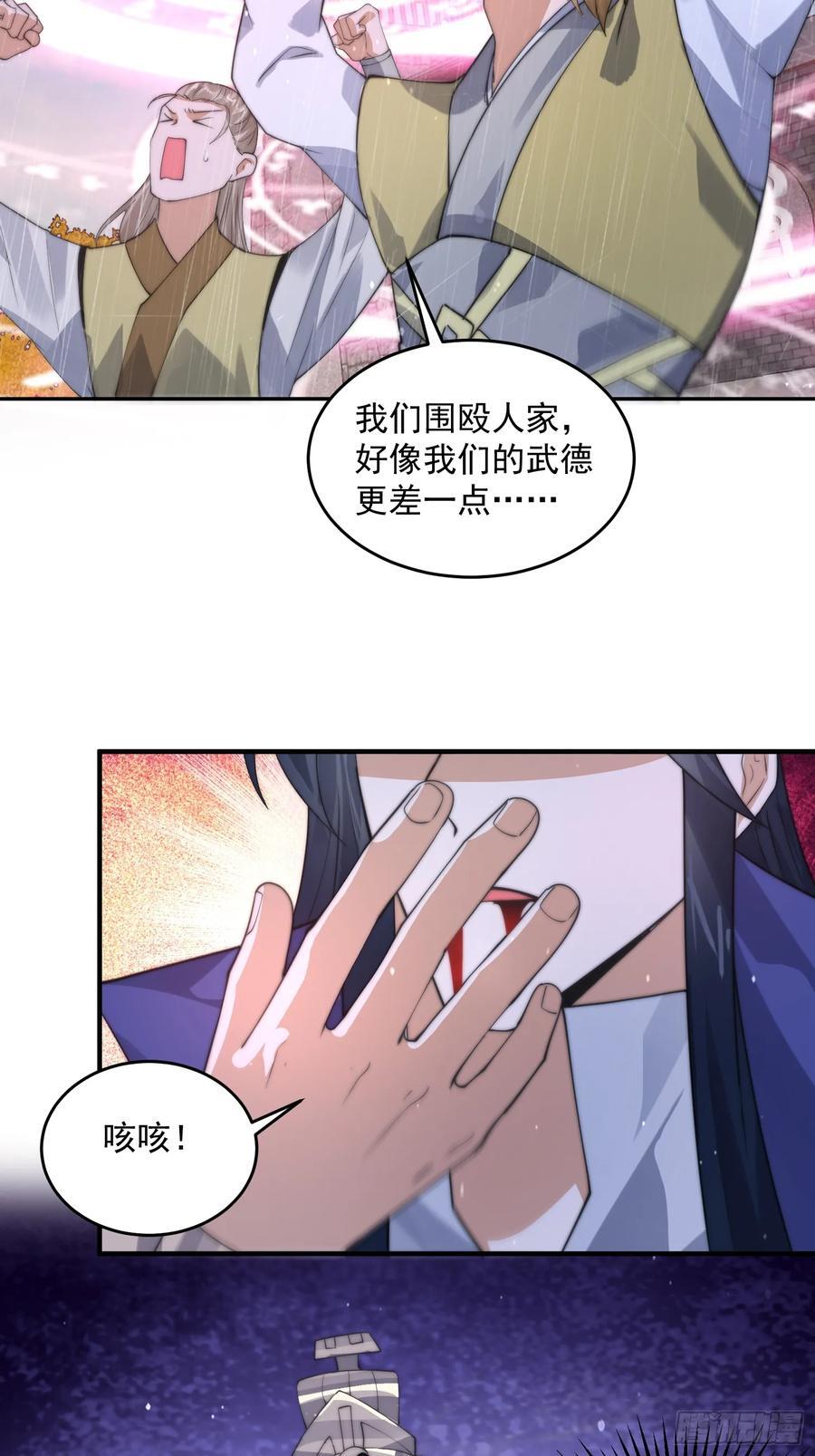 第76话 这话打斗巨狂der！22