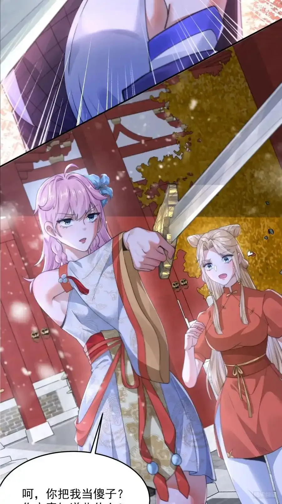 第119话 剑娘真言命格！5