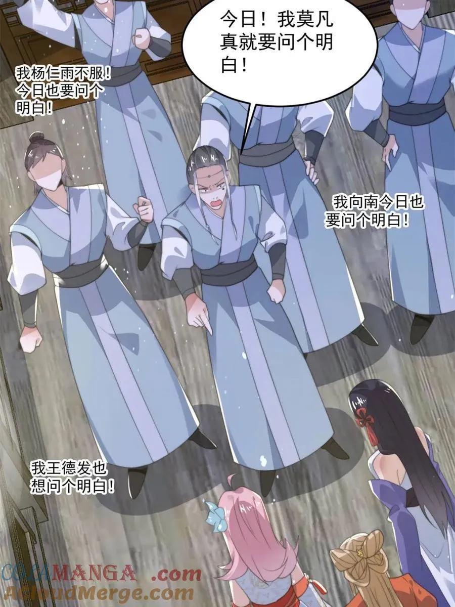 第139话 莫凡！露出真面目！15