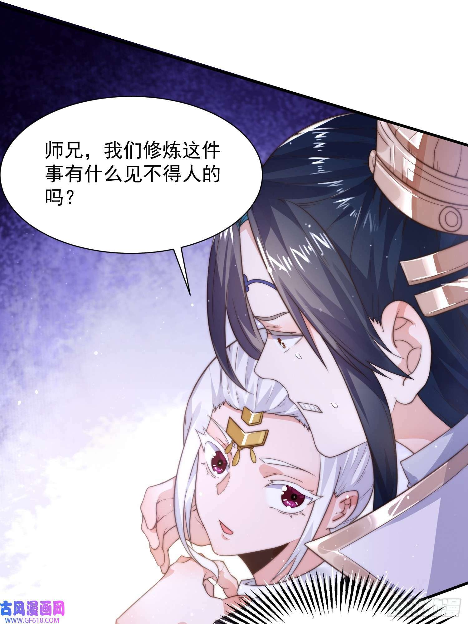 第10话 人家尾巴都准备好了～（49P）27