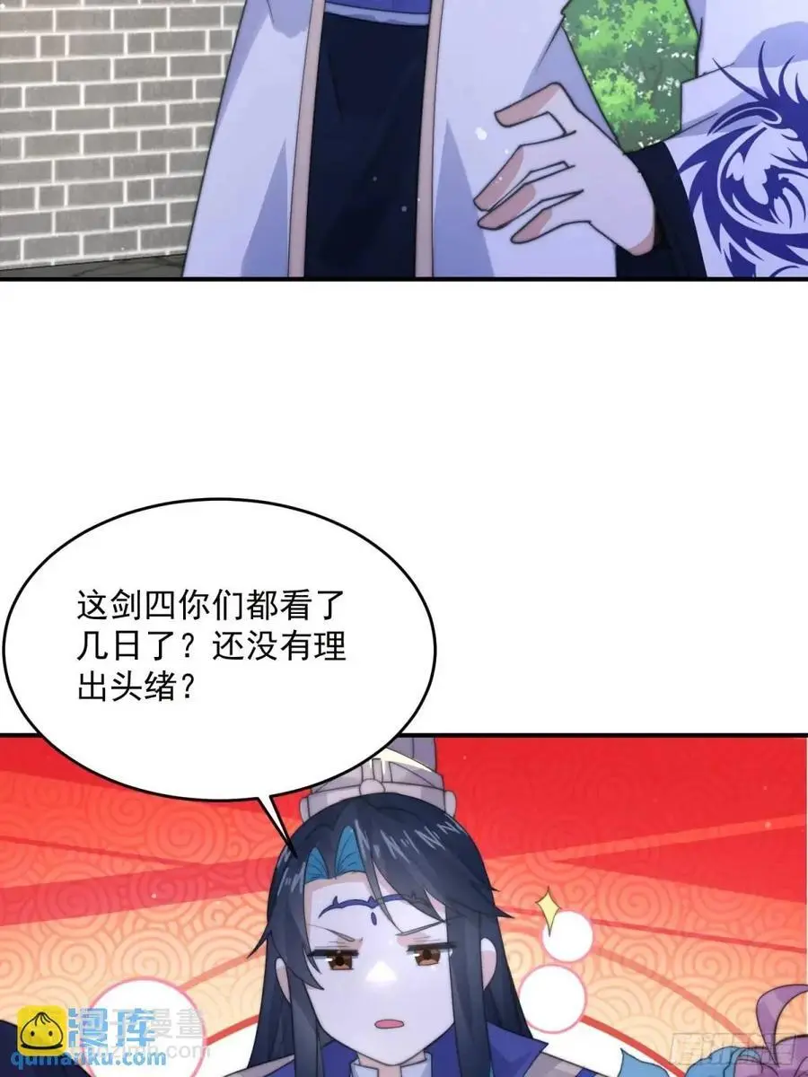 第91话 中秋快乐！来左拥右抱17