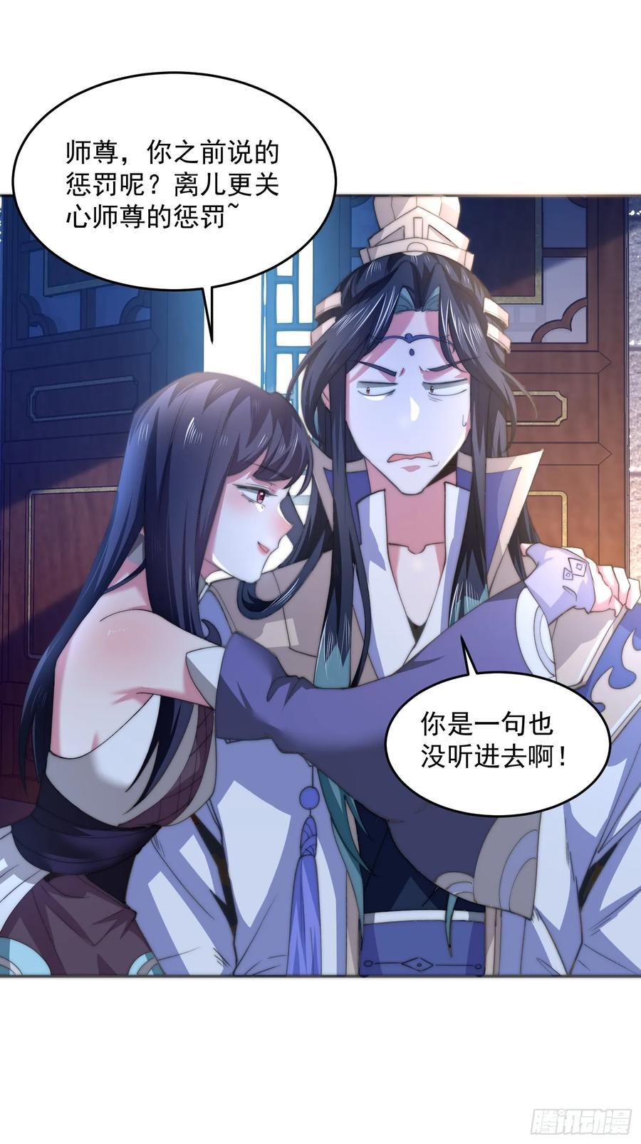 第72话 小北北艳福不浅~！13