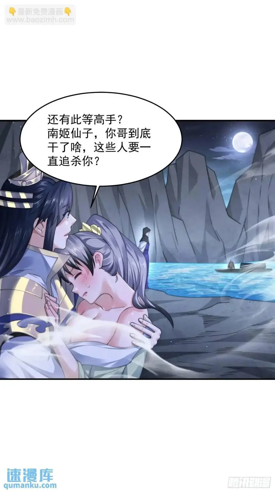 第107话 解锁新外挂！21