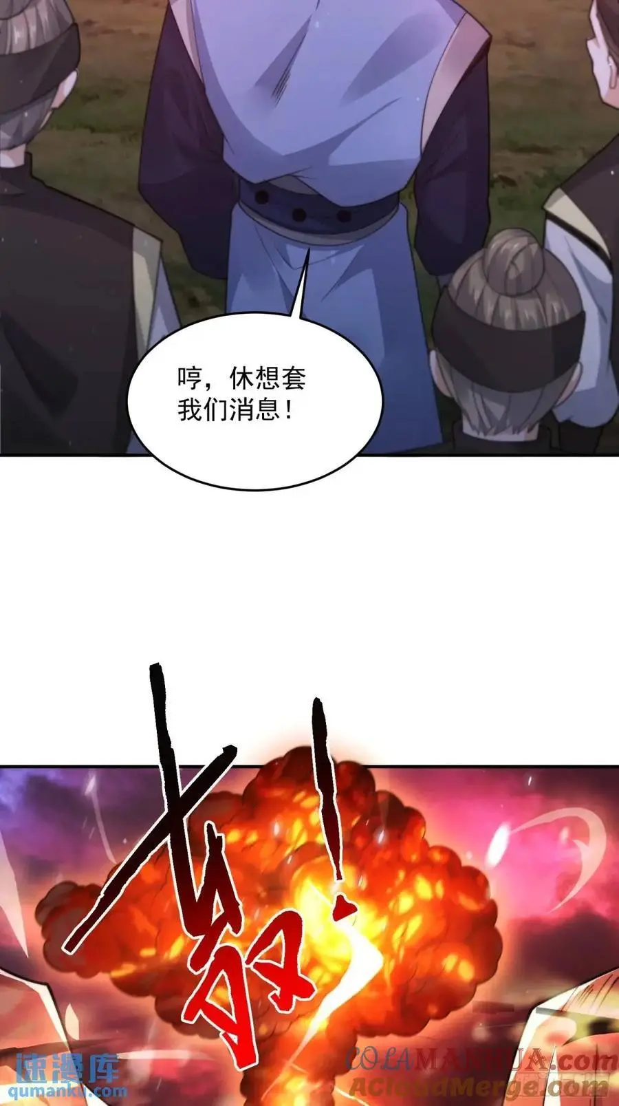 第100话 破百！感谢霸霸爹们22