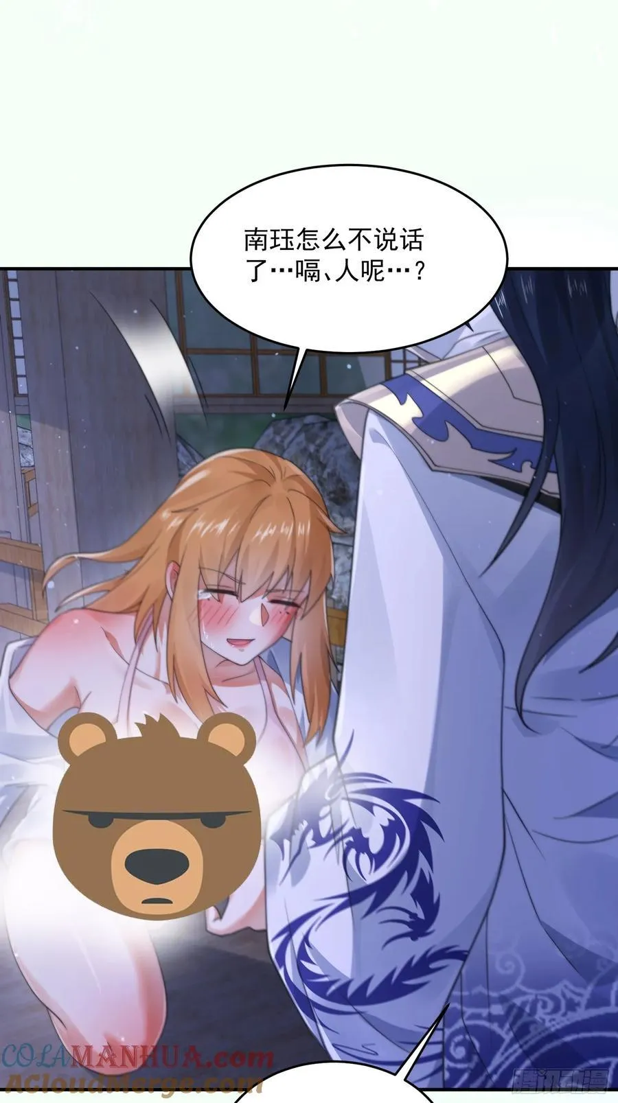 第121话 敖月求娶!!!40