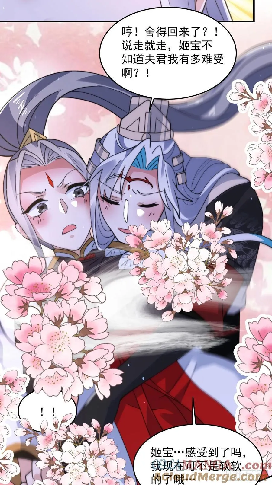 第137话 替身文学？！32