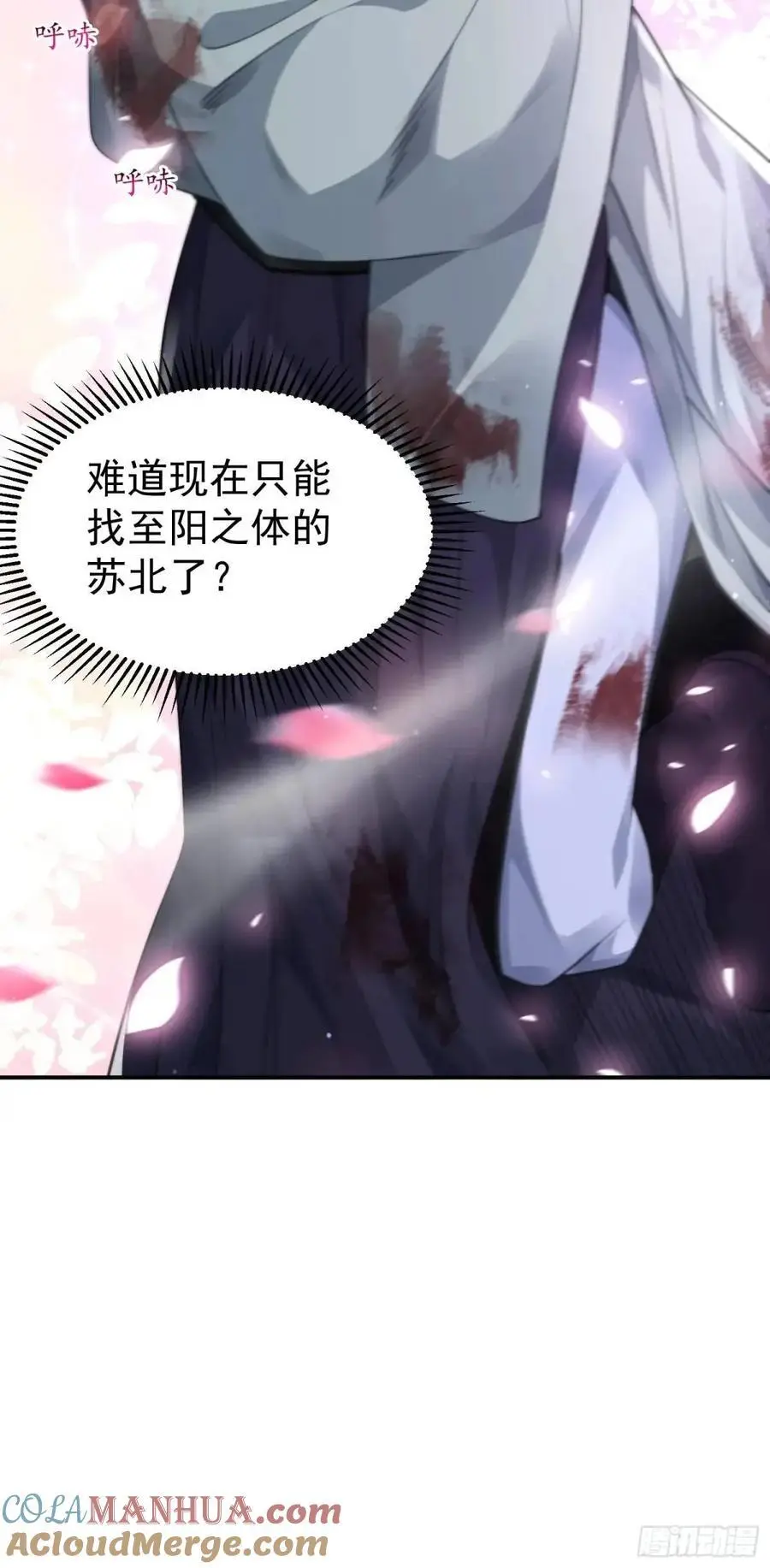 第103话 糟糕！暴露了！！42