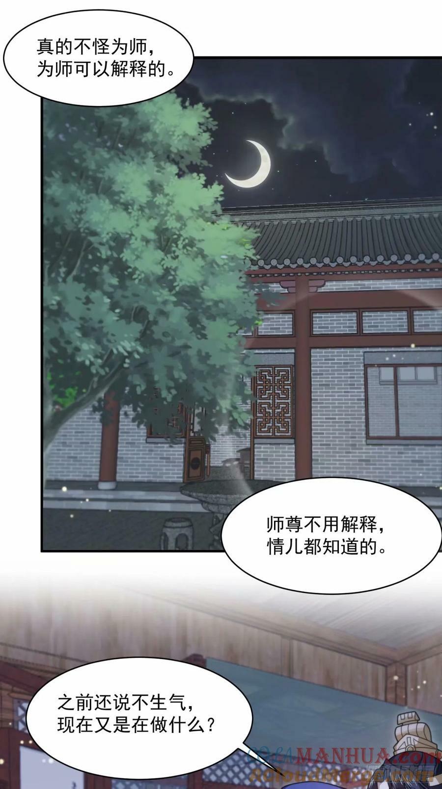 第41话 接吻不会怀孕吧？！22