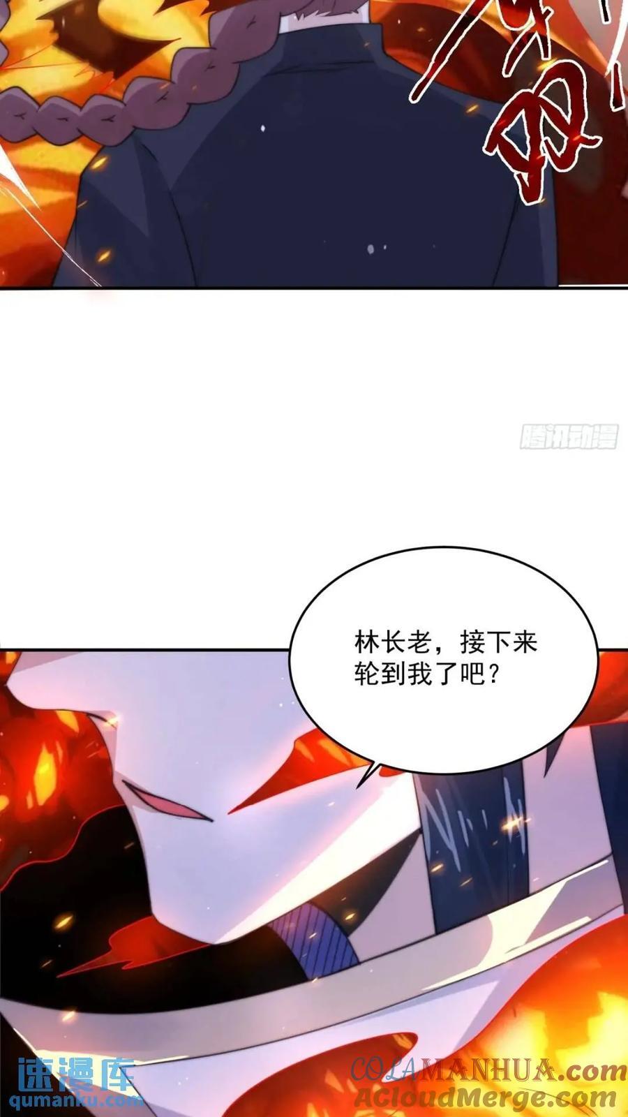 第85话 打我女人？！26