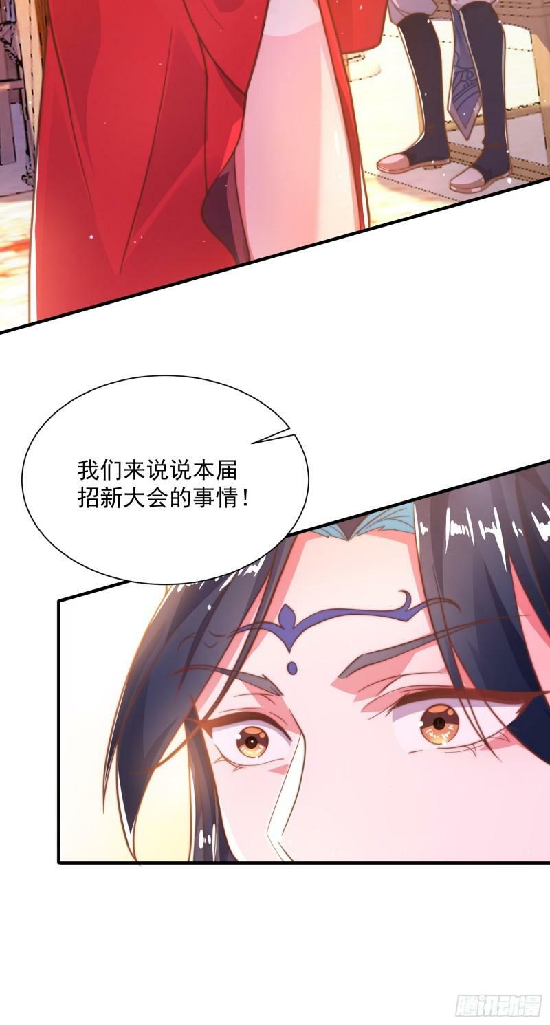 第2话 收更多的徒弟！！47