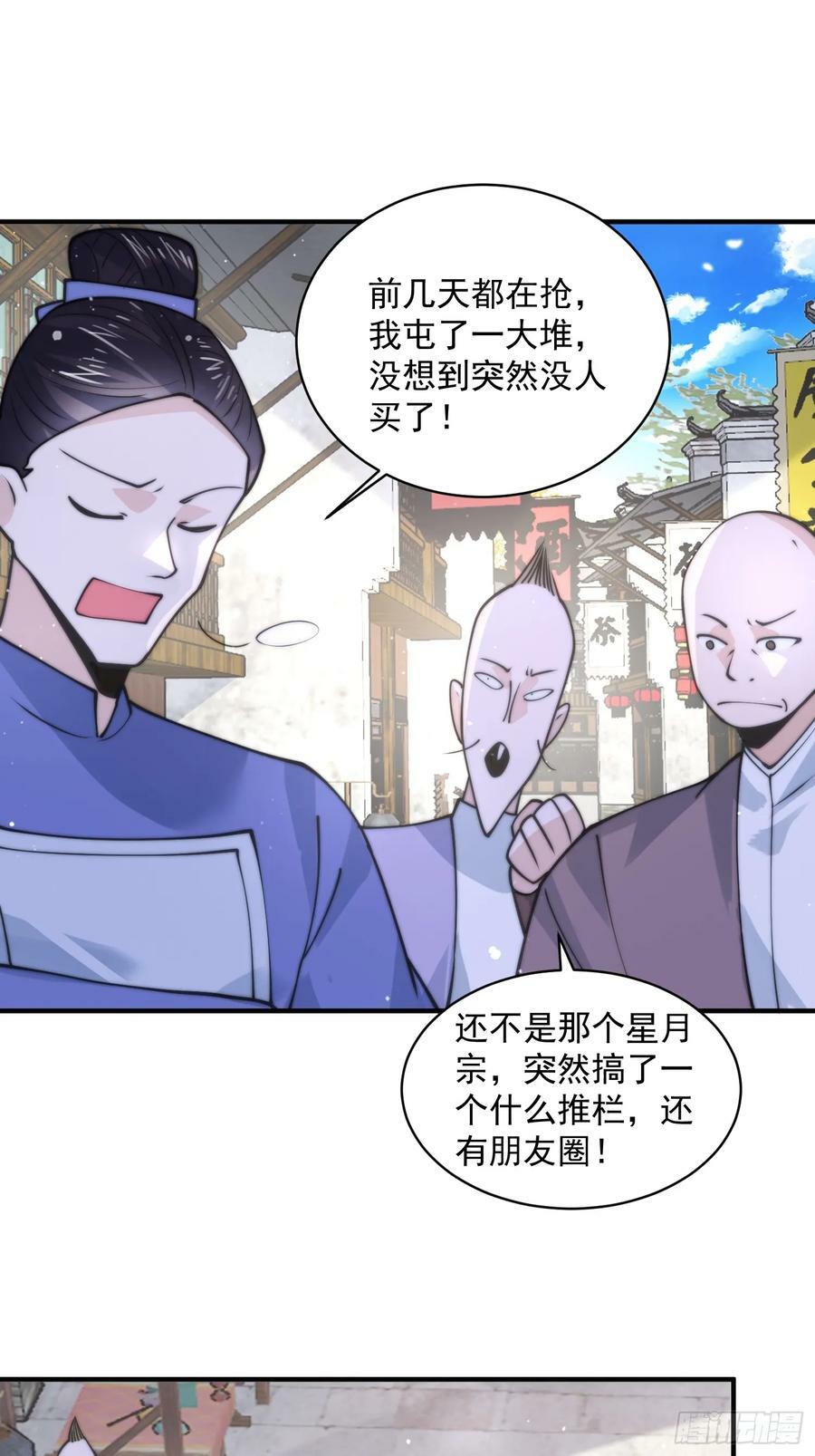 第54话 三个人的电影？？27