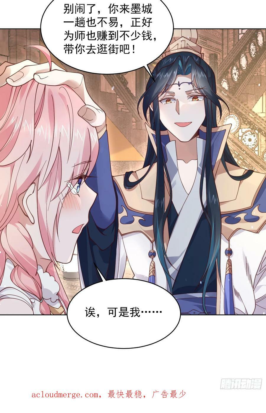 第23话 师尊不要我了！！46