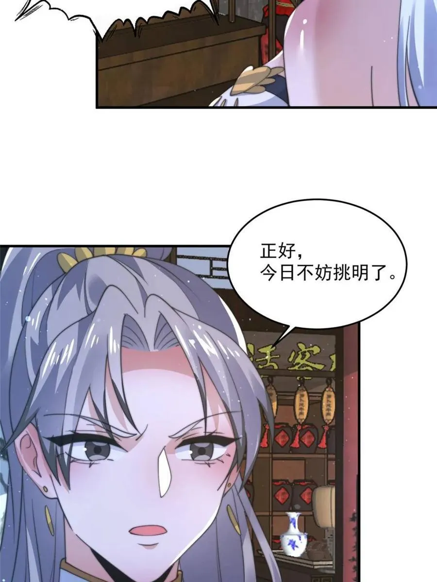第146话 被鱼宗主发现啦！！35