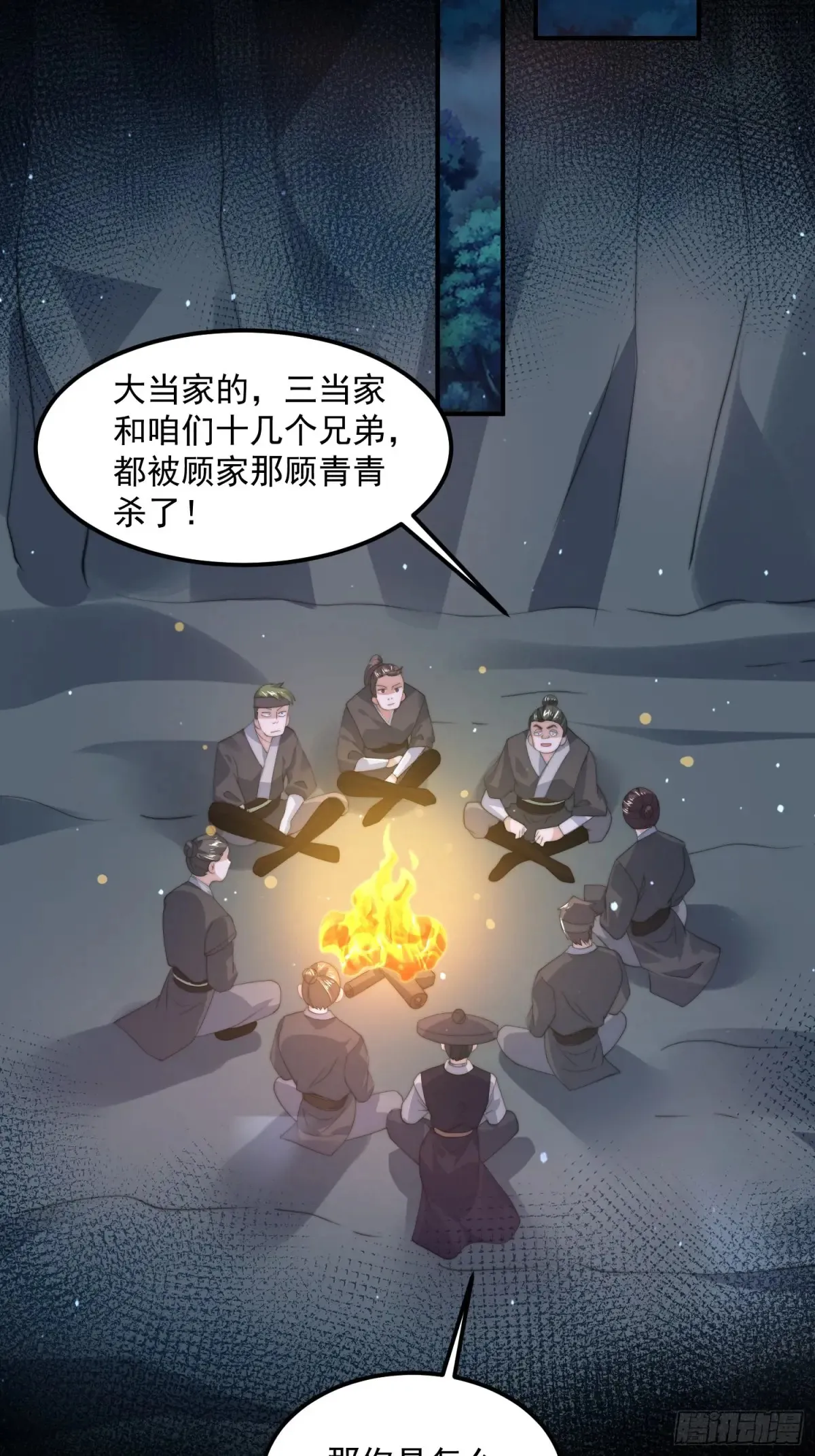 第131话 被偷家了！！！19