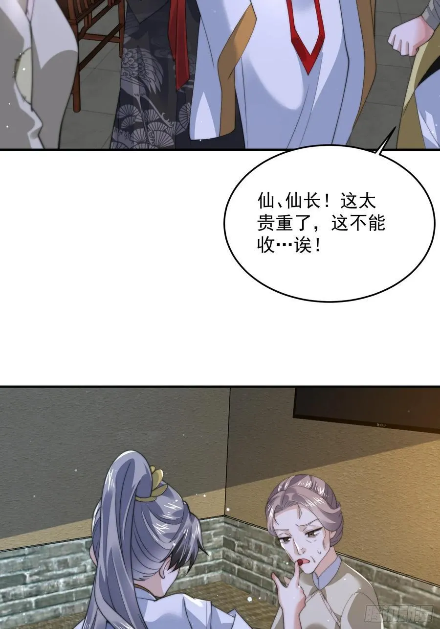 第124话 诡计多端的绿茶妹妹37